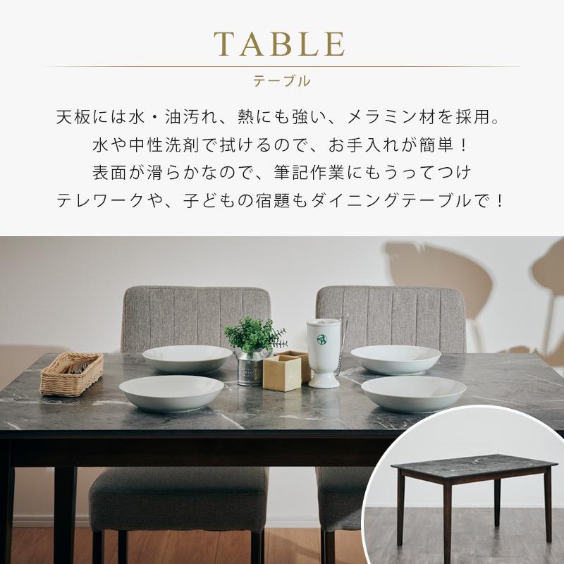 デルモ 120ダイニング 4点セット