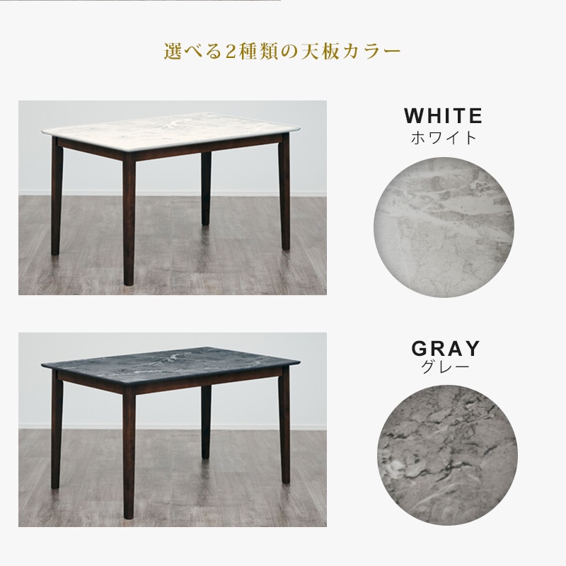 デルモ 120ダイニング 4点セット