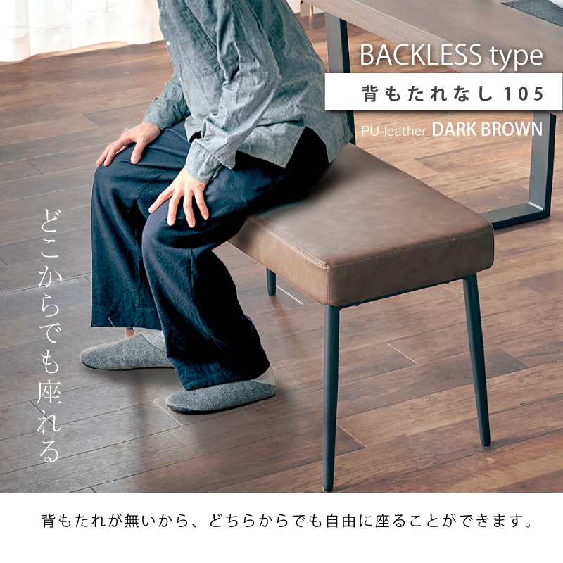 ✨新品✨人気のダイニングベンチ　jupiter グレー ダイニングベンチ ジュピター ベンチ 105背なし 145背なし 120背あり