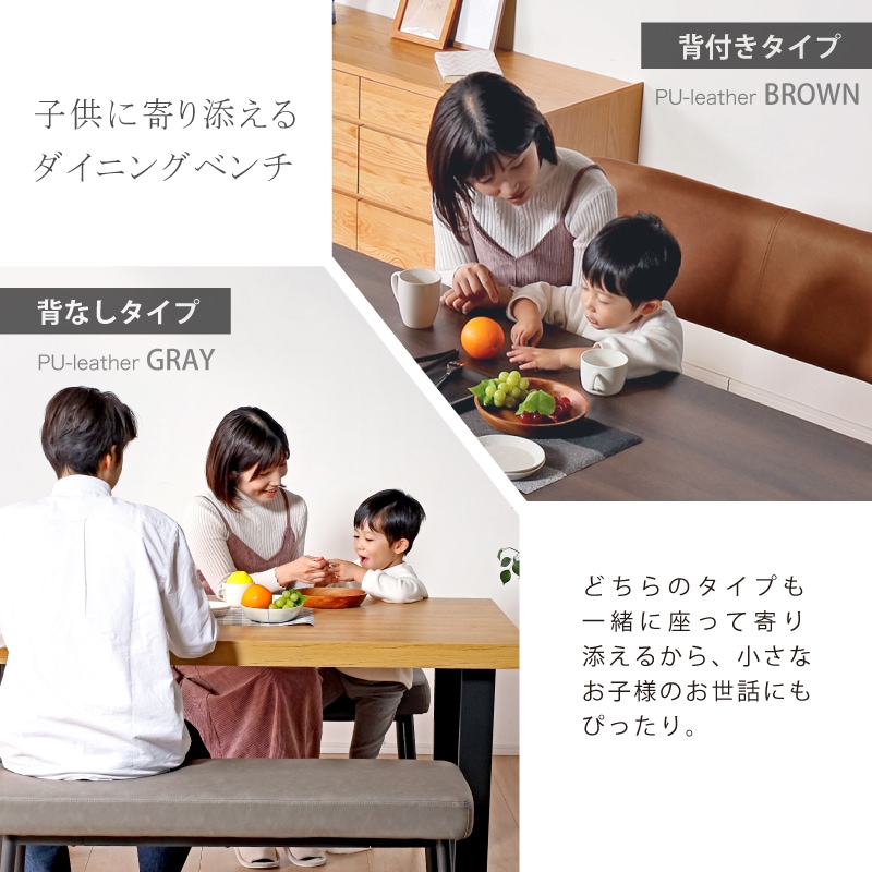 ダイニングベンチ ジュピター ベンチ 105背なし 145背なし 120背あり