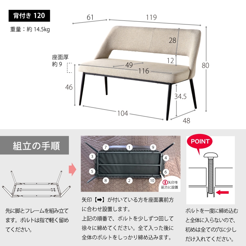 ダイニングベンチ ジュピター ベンチ 105背なし 145背なし 120背あり