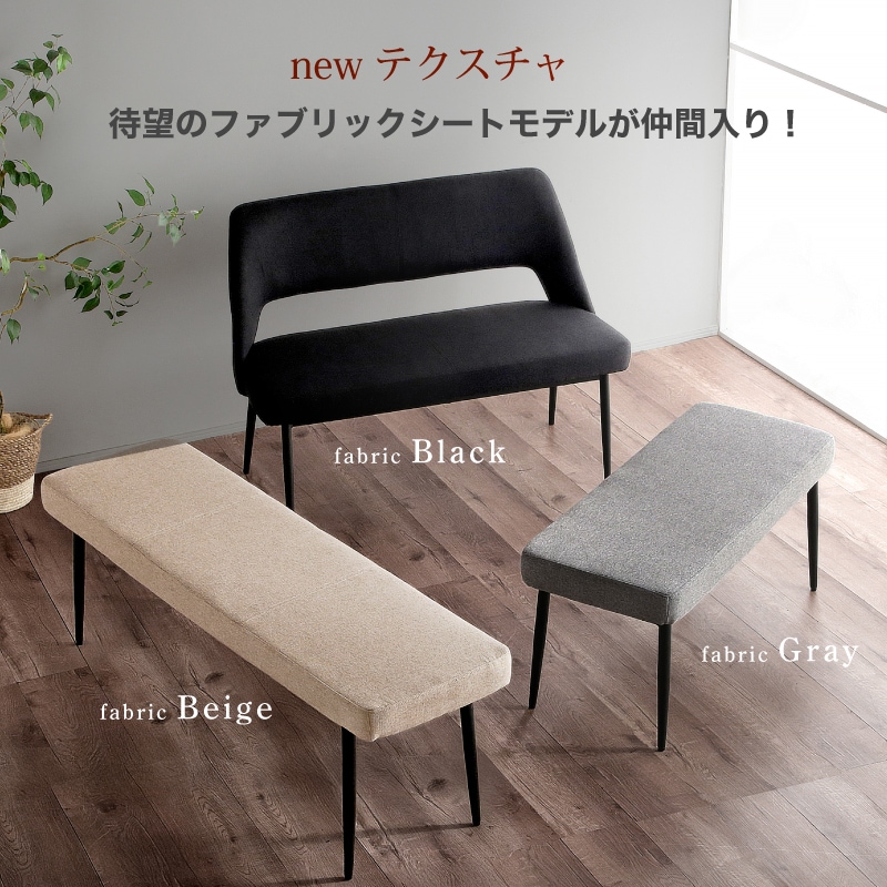 ベンチ ゼフロスベンチ｜カワジュンのロビーチェア