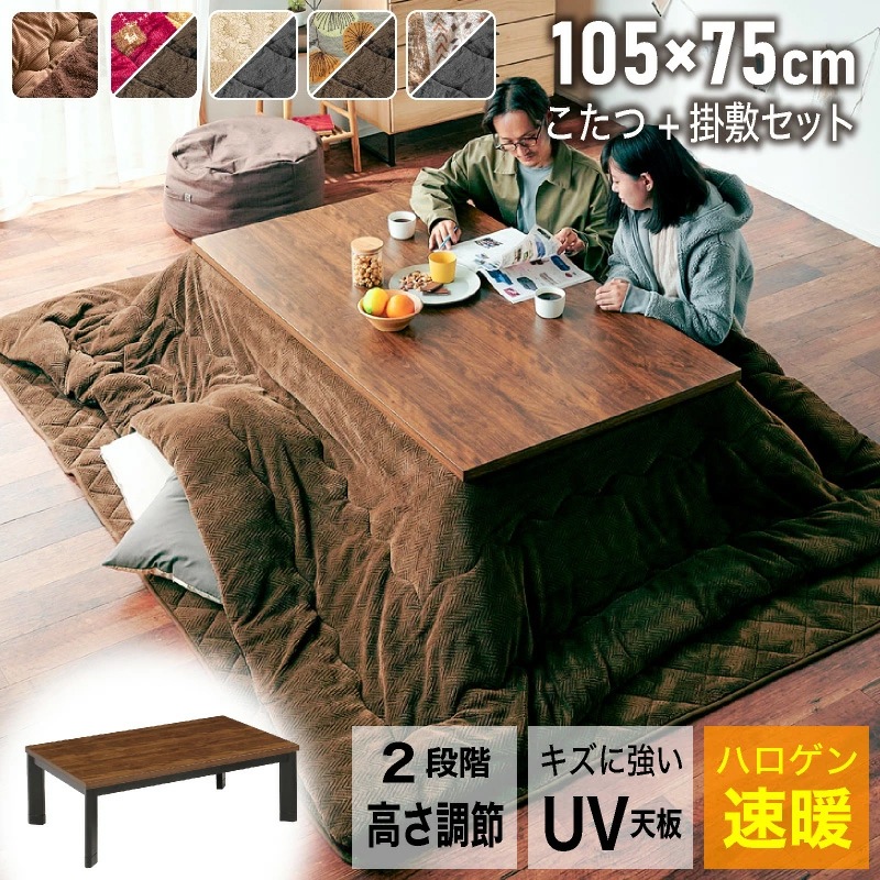 フィービー105 コタツセット Aタイプ