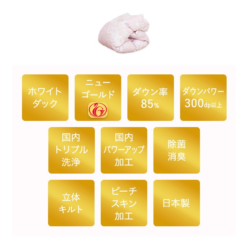 日本製 85％羽毛掛 柄あり 柄込 1.3kg DL