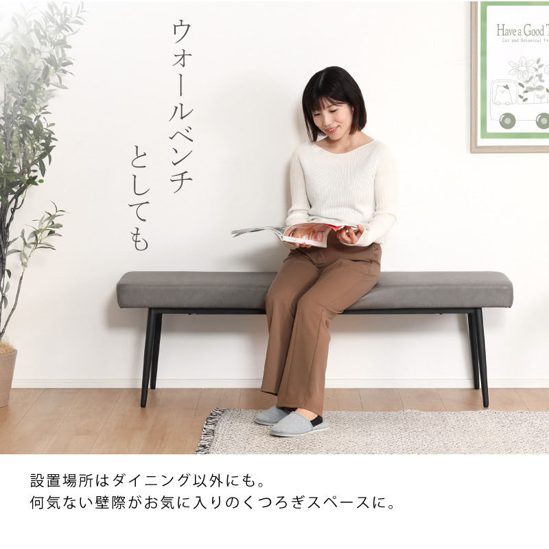 ジュピター 145背なしベンチ