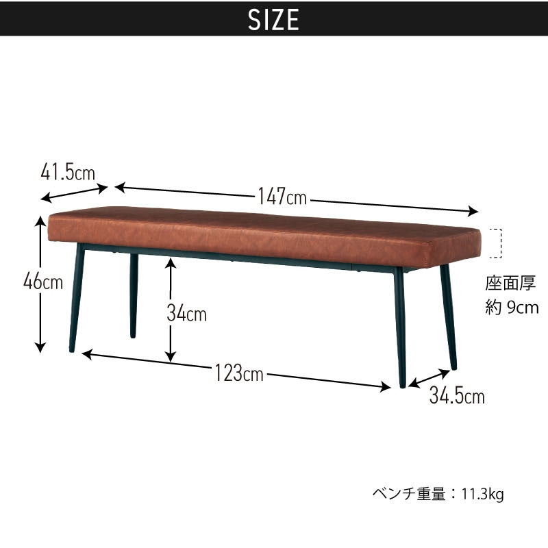 ジュピター 145背なしベンチ