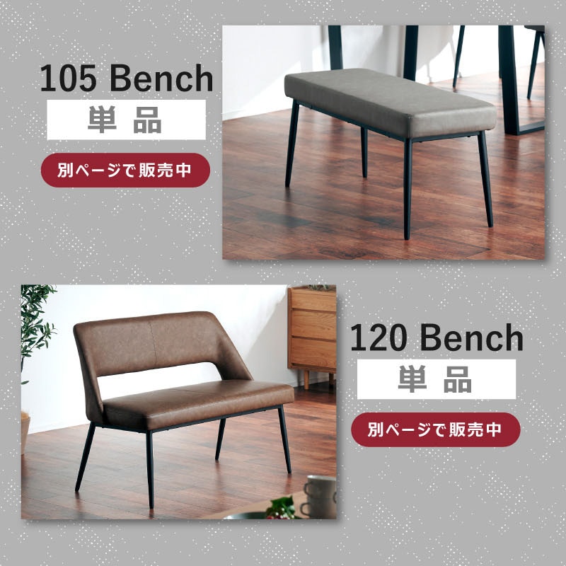 ジュピター 145背なしベンチ
