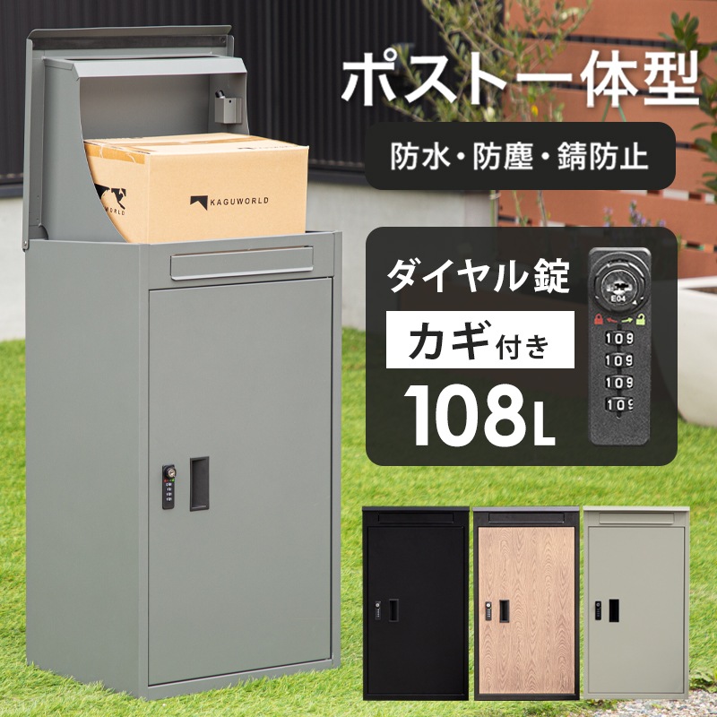 宅配ボックス ライフ