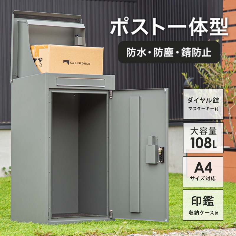 宅配ボックス ライフ