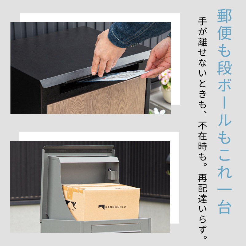 宅配ボックス ライフ