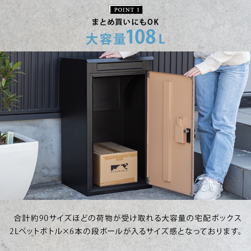 宅配ボックス ライフ