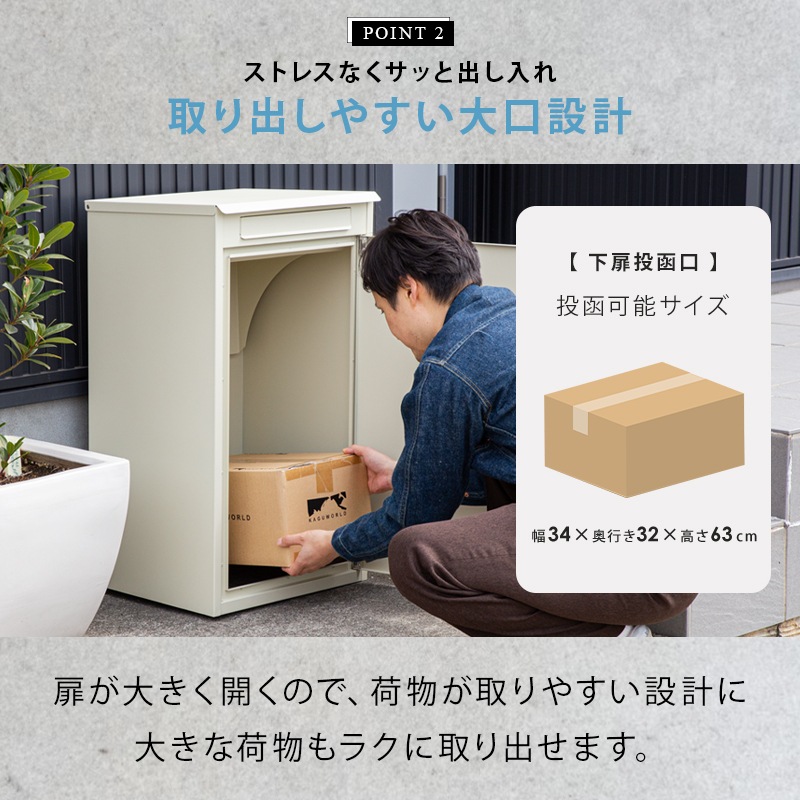 宅配ボックス ライフ