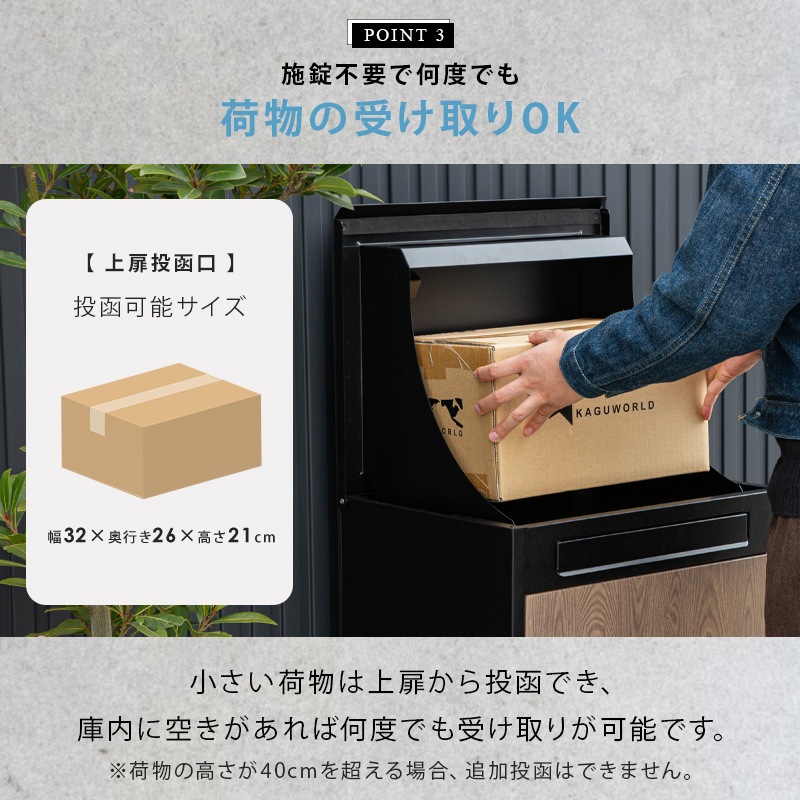 宅配ボックス ライフ