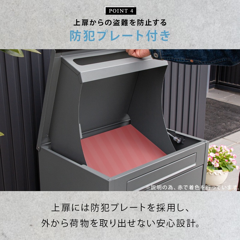 宅配ボックス ライフ