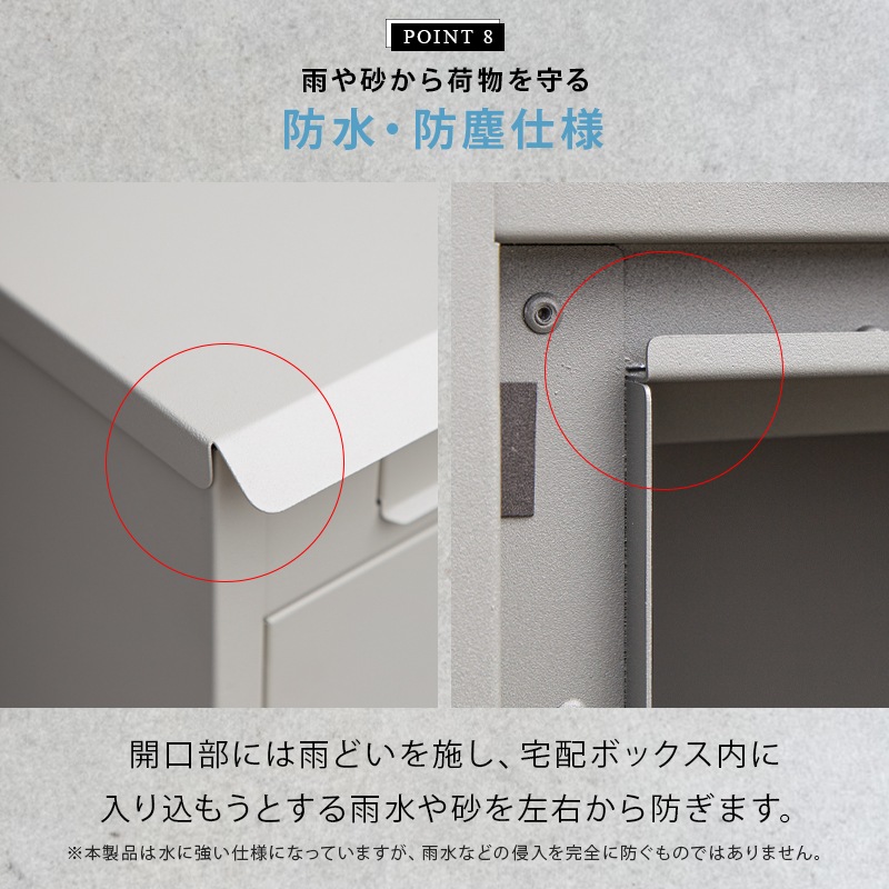 宅配ボックス ライフ