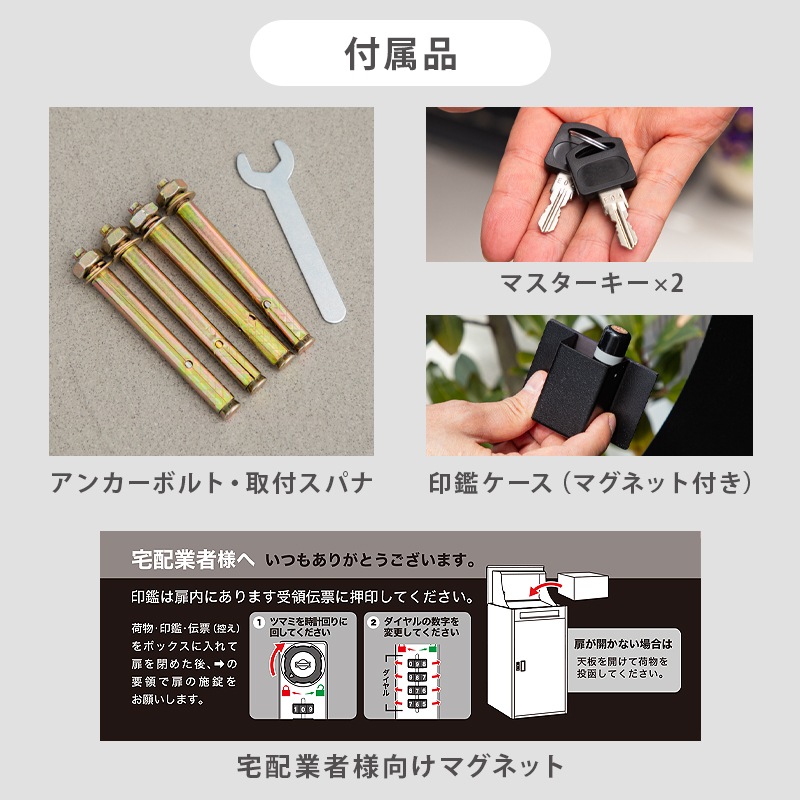 宅配ボックス ライフ