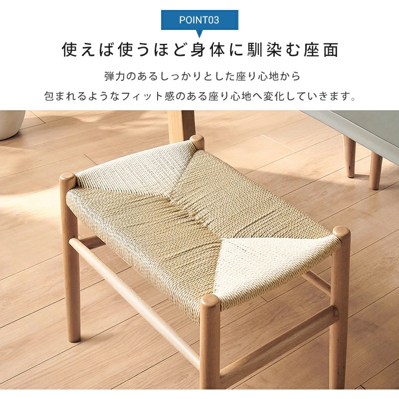 モルディ スツール 単品 ペーパーコード 完成品 | チェア・ソファ