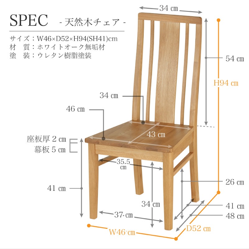 ホワイトオーク無垢材 180ダイニング5点(板座/WOK)