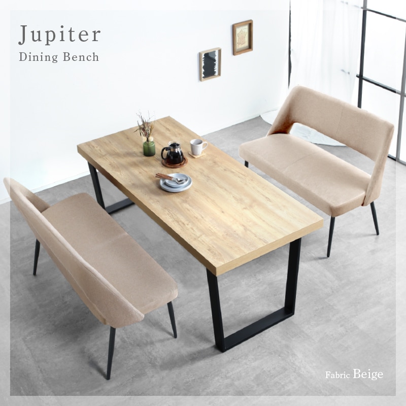 ジュピター 120背ありベンチ | すべての商品 | 家具通販 KAGUWORLD