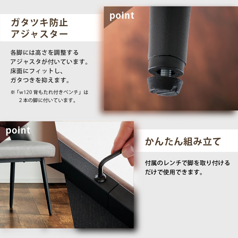 ジュピター 120背ありベンチ | すべての商品 | 家具通販 KAGUWORLD