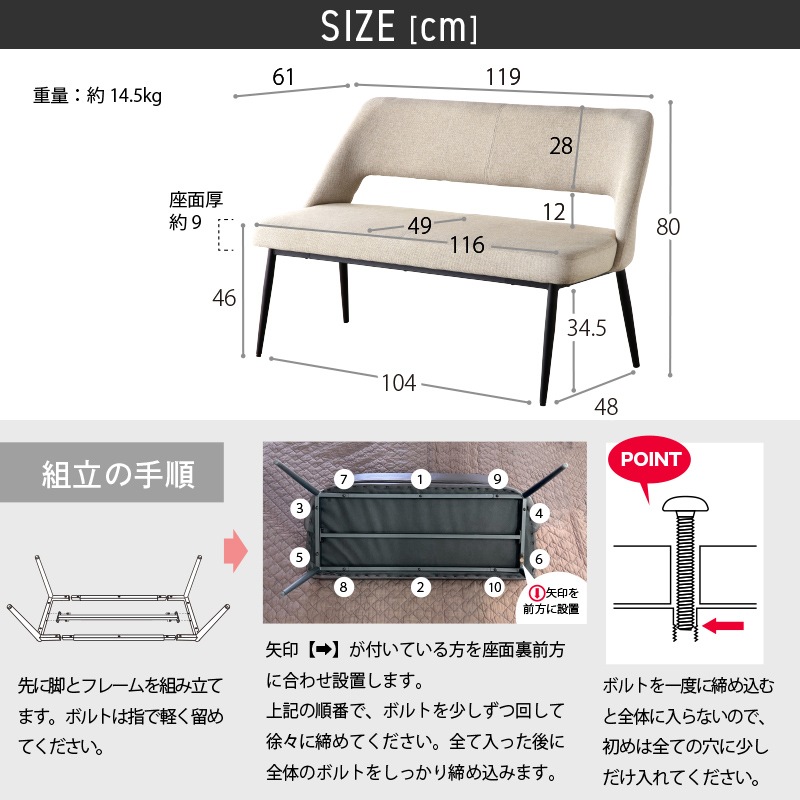 ジュピター 120背ありベンチ