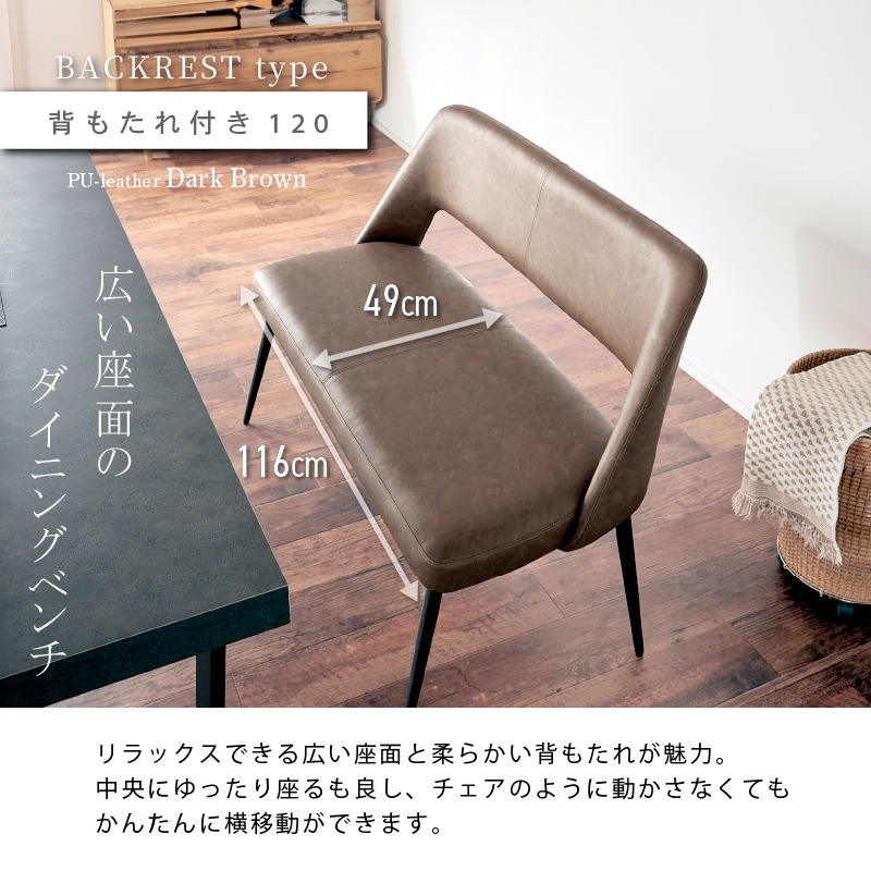 ジュピター 120背ありベンチ