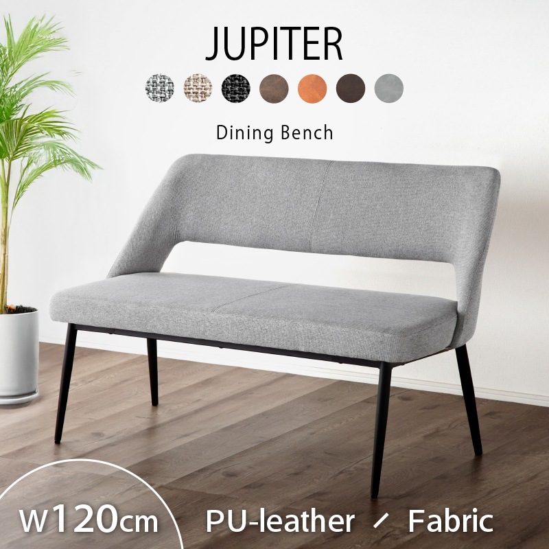 ジュピター 120背ありベンチ | すべての商品 | 家具通販 KAGUWORLD 