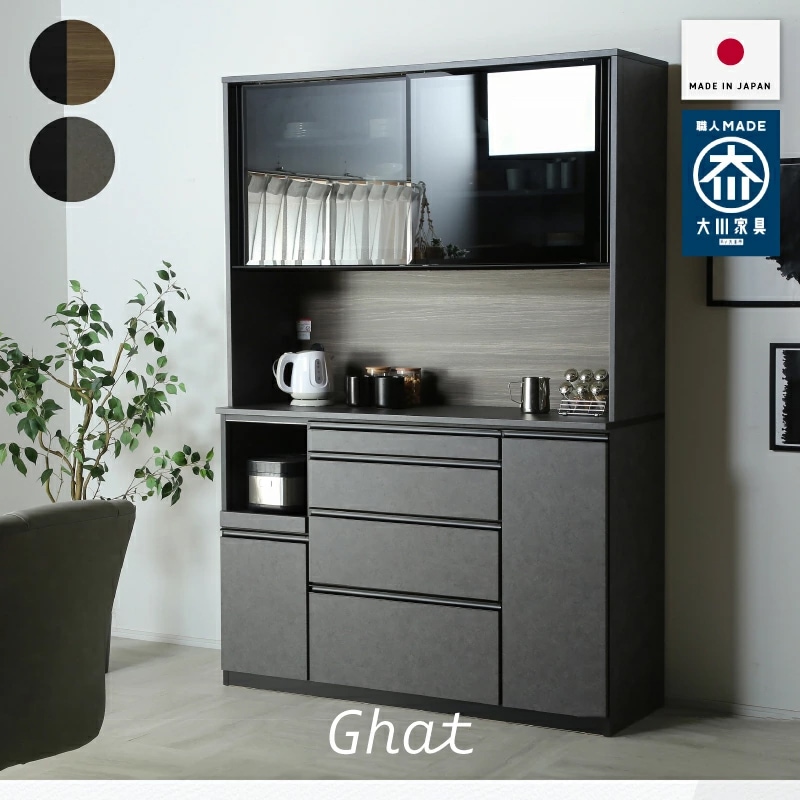 松田家具 ガバーナ キッチンボード 食器棚 シルクガラス 140cm 松田家具 国産大川製 140レンジボード/食器棚 ガバーナ クローチェ