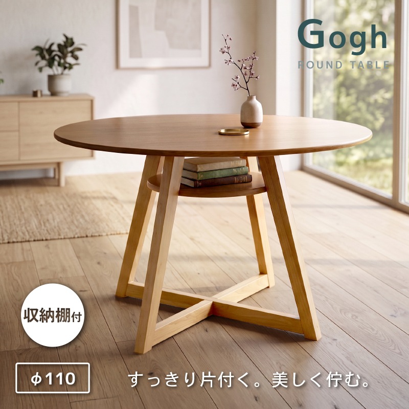 丸テーブル ダイニングテーブル 110cm 2人 4人 北欧 丸型 円形 石目調 大理石調 木製 食卓 収納棚付き ゴッホ