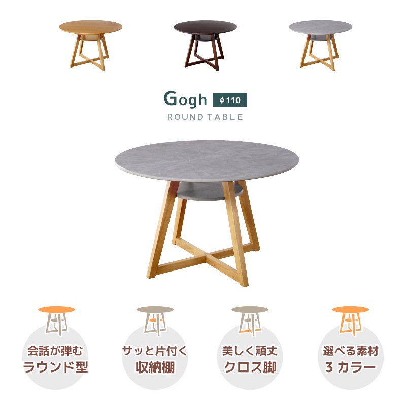 丸テーブル ダイニングテーブル 110cm 2人 4人 北欧 丸型 円形 石目調 大理石調 木製 食卓 収納棚付き ゴッホ
