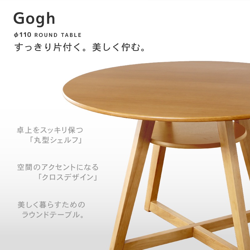丸テーブル ダイニングテーブル 110cm 2人 4人 北欧 丸型 円形 石目調 大理石調 木製 食卓 収納棚付き ゴッホ