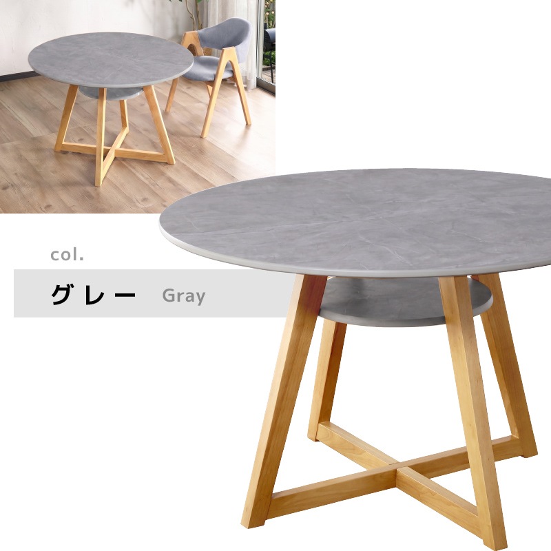 丸テーブル ダイニングテーブル 110cm 2人 4人 北欧 丸型 円形 石目調 大理石調 木製 食卓 収納棚付き ゴッホ