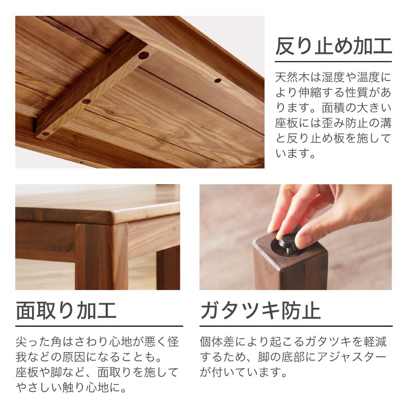 ウォールナット無垢材 シエル180ダイニング5点(板座/WN)