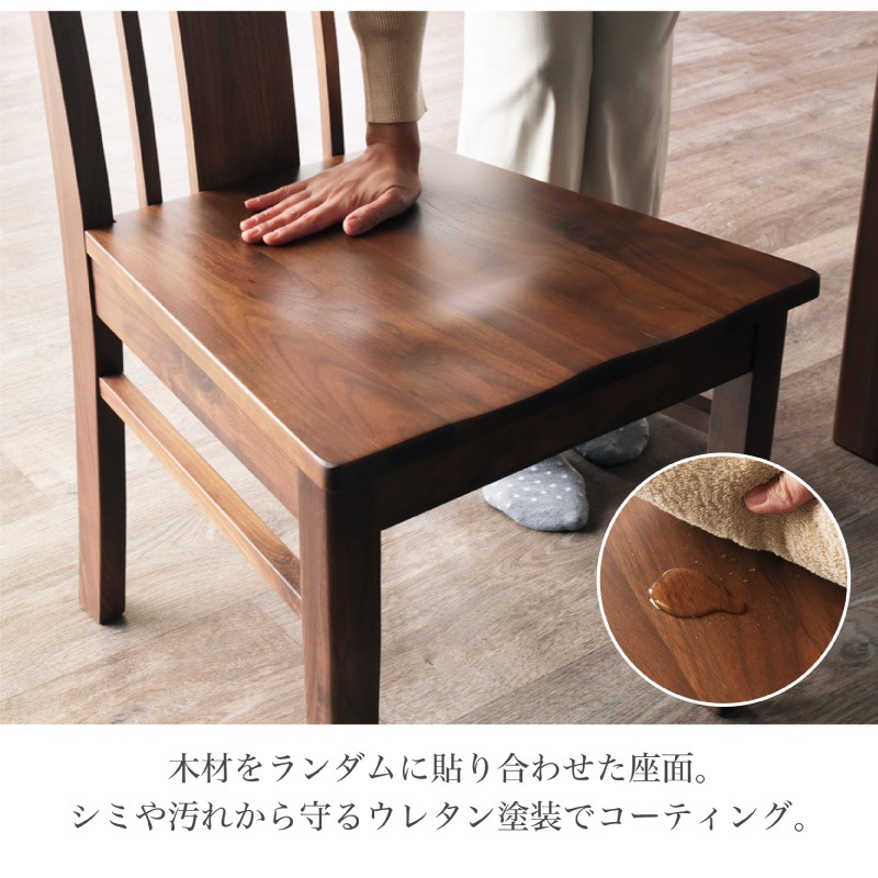 ウォールナット無垢材 シエル180ダイニング5点(板座/WN)