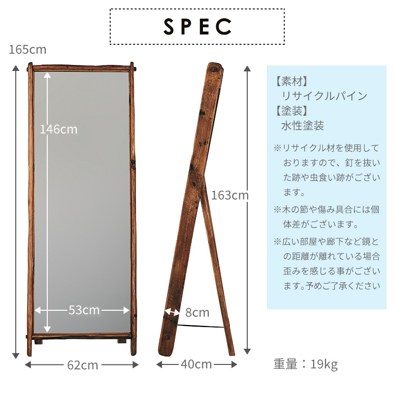 Eurus ユーラス スタンドミラー165×62