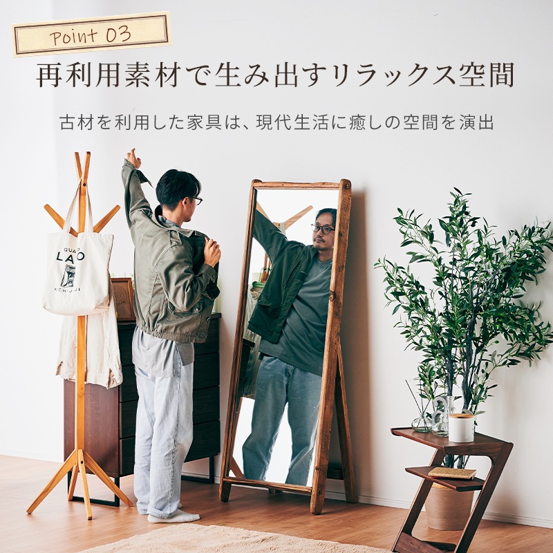 Eurus ユーラス スタンドミラー165×62