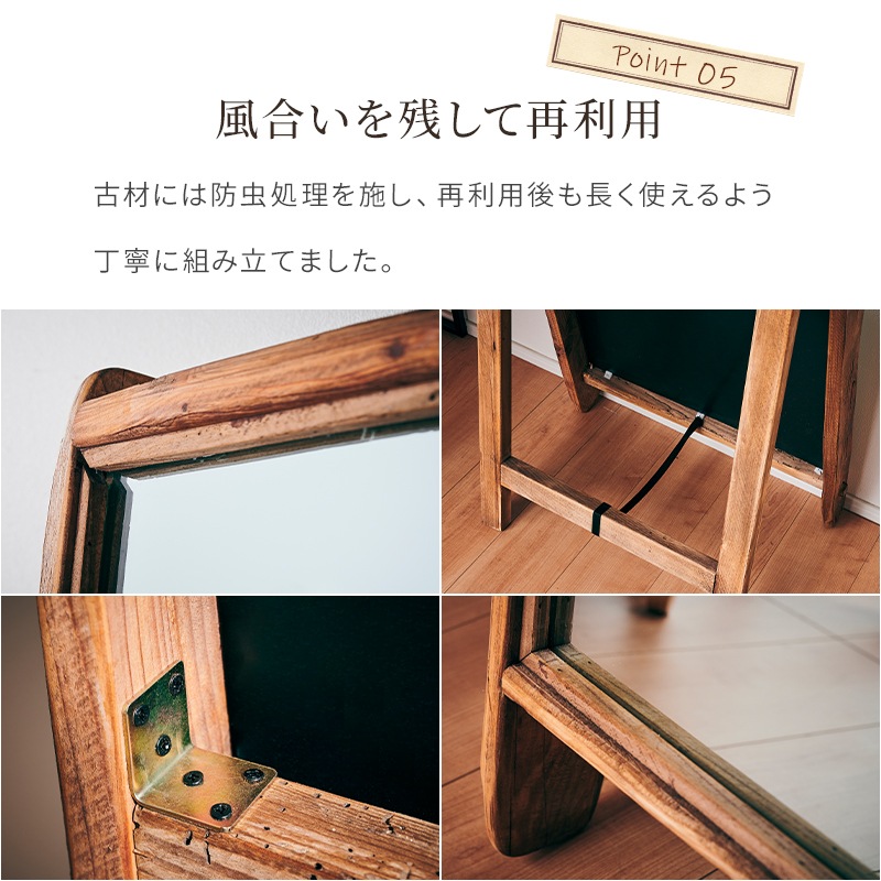 Eurus ユーラス スタンドミラー165×62