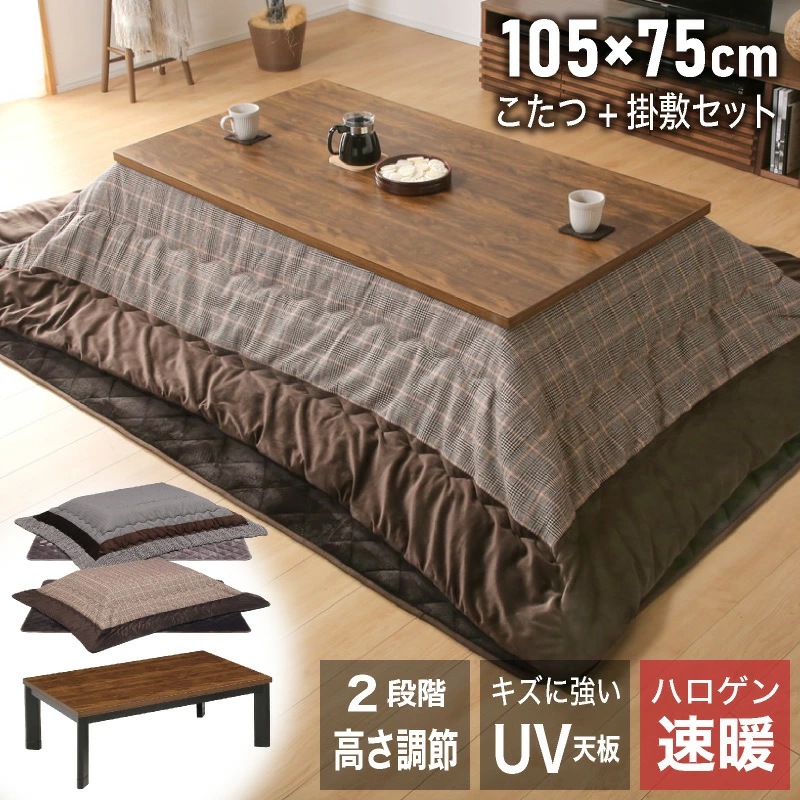 フィービー105 コタツセット Bタイプ