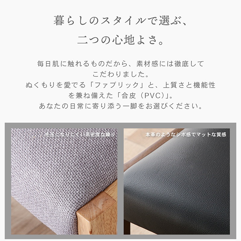ダイニングチェア 2脚セット 完成品 天然木 ダイニング リビング 食卓椅子 いす ハイバック 北欧 ナチュラル シンプル おしゃれ カフェ風 PVC ファブリック オーブ