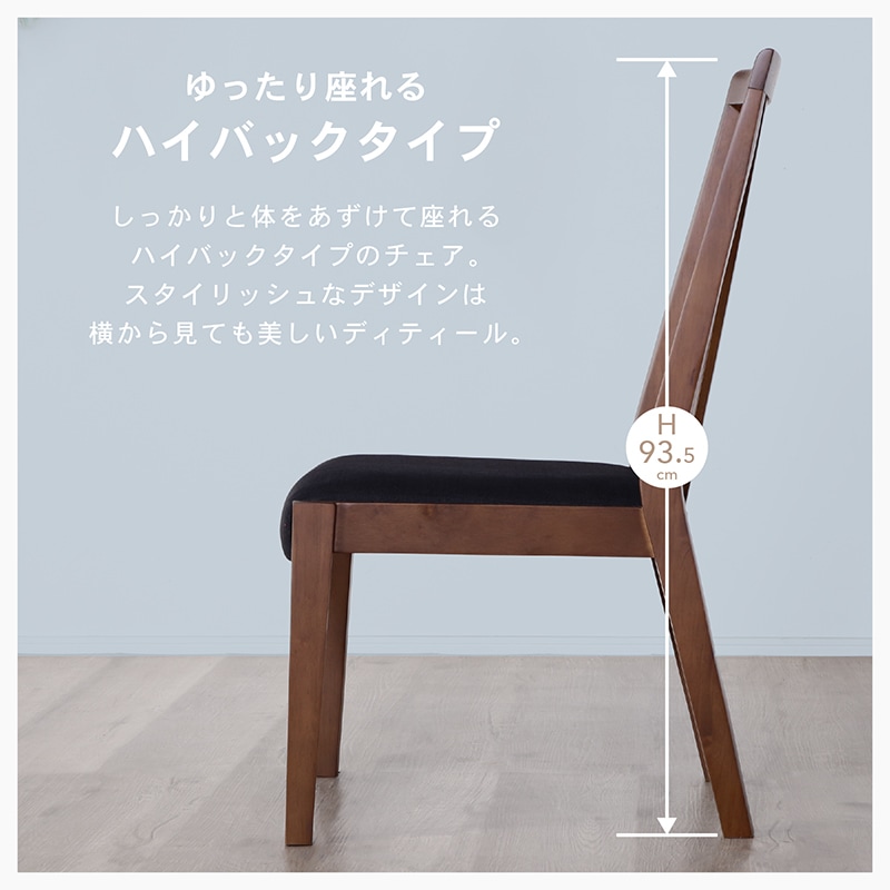 ダイニングチェア 2脚セット 完成品 天然木 ダイニング リビング 食卓椅子 いす ハイバック 北欧 ナチュラル シンプル おしゃれ カフェ風 PVC ファブリック オーブ