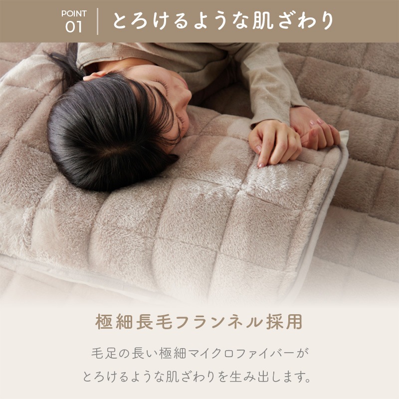 枕カバー 枕パッド あったか 防臭 抗菌 防ダニ 清潔 ゴムバンド付き ぬくもりキープ 保温 ふわふわ なめらか もこもこ 冬用 冬 暖かい あったかい かわいい おしゃれ 気持ちいい フランネル 枕 シーツ うもれる贅沢 とろメロリッチ