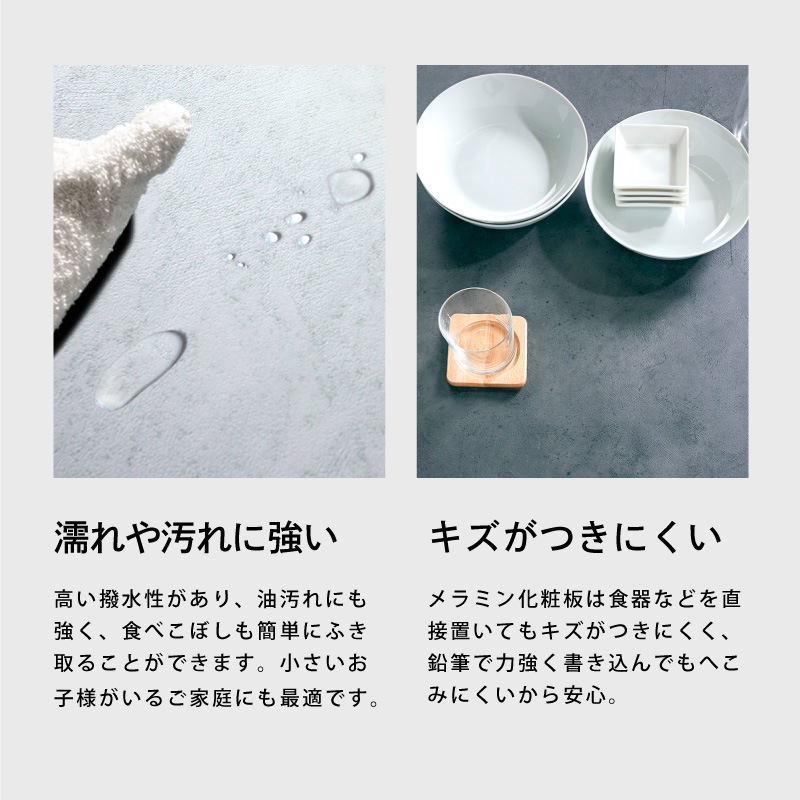 傷と汚れに強い メラミン素材 ダイニングテーブル クライド 180cm