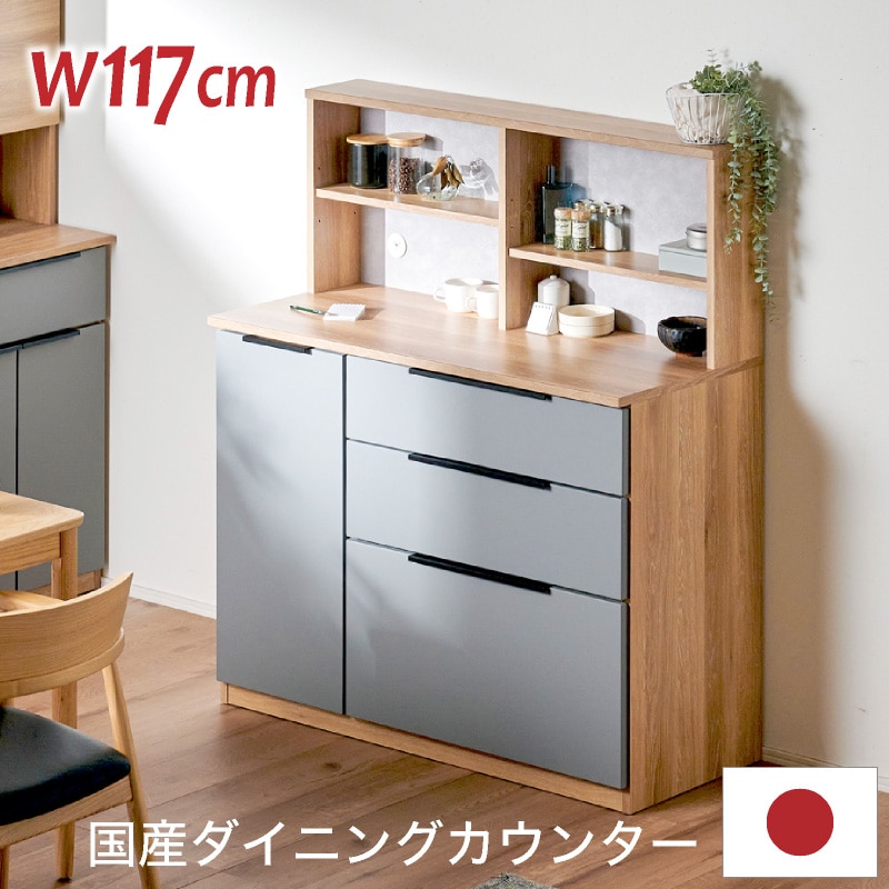 日本製 カトレア(カリーノ) 1200レンジ | 収納家具,キッチン収納・食器