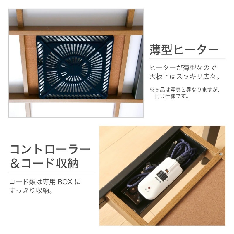 フィービー120 コタツセット Bタイプ