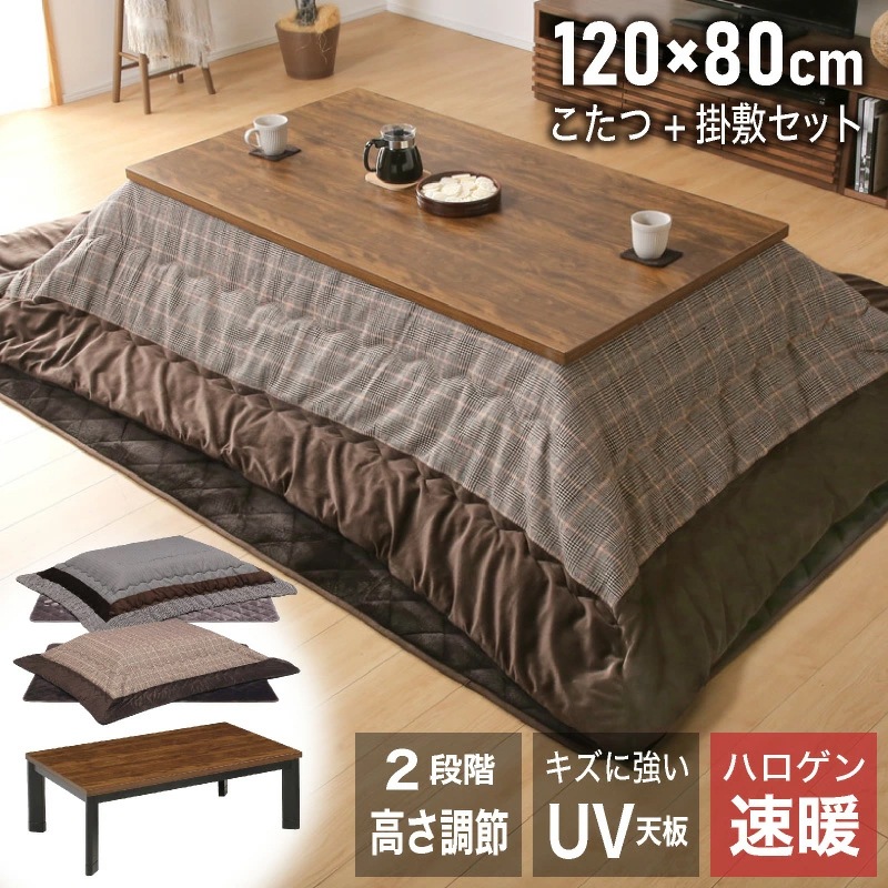 フィービー120 コタツセット Bタイプ