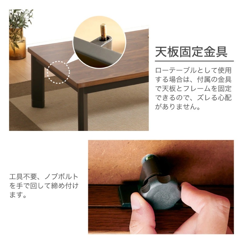フィービー120 コタツセット Bタイプ