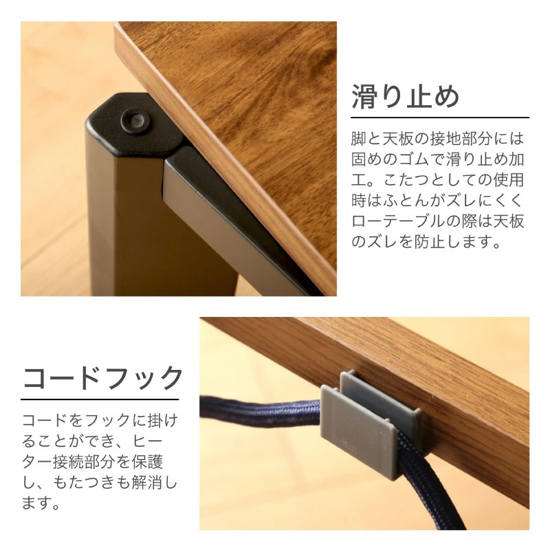 フィービー120 コタツセット Bタイプ