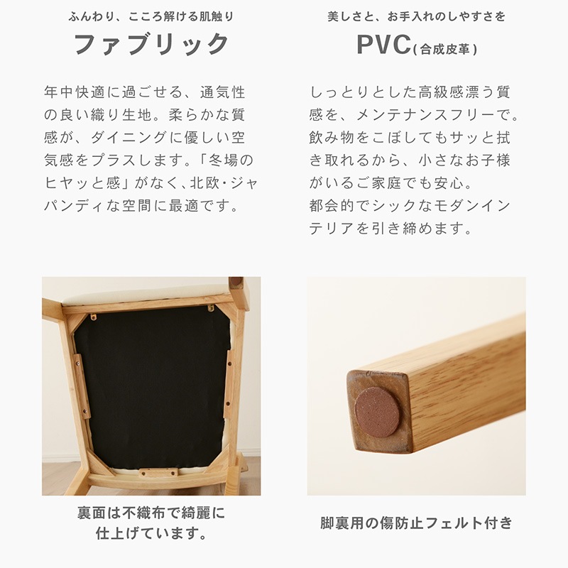 ダイニングチェア 4脚セット 完成品 天然木 ダイニング リビング 食卓椅子 いす ハイバック 北欧 ナチュラル シンプル おしゃれ カフェ風 PVC ファブリック オーブ