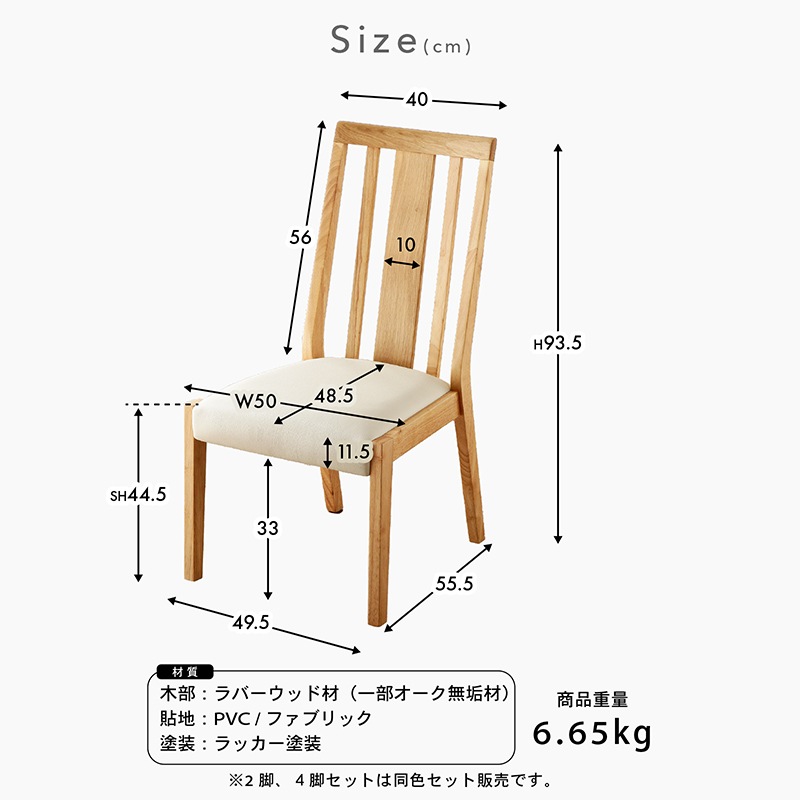 ダイニングチェア 4脚セット 完成品 天然木 ダイニング リビング 食卓椅子 いす ハイバック 北欧 ナチュラル シンプル おしゃれ カフェ風 PVC ファブリック オーブ