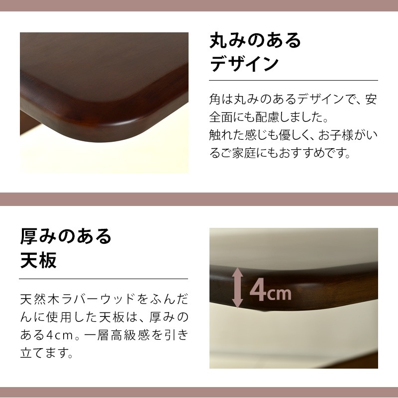 無垢材 フェニックス 150cm ダイニングテーブル